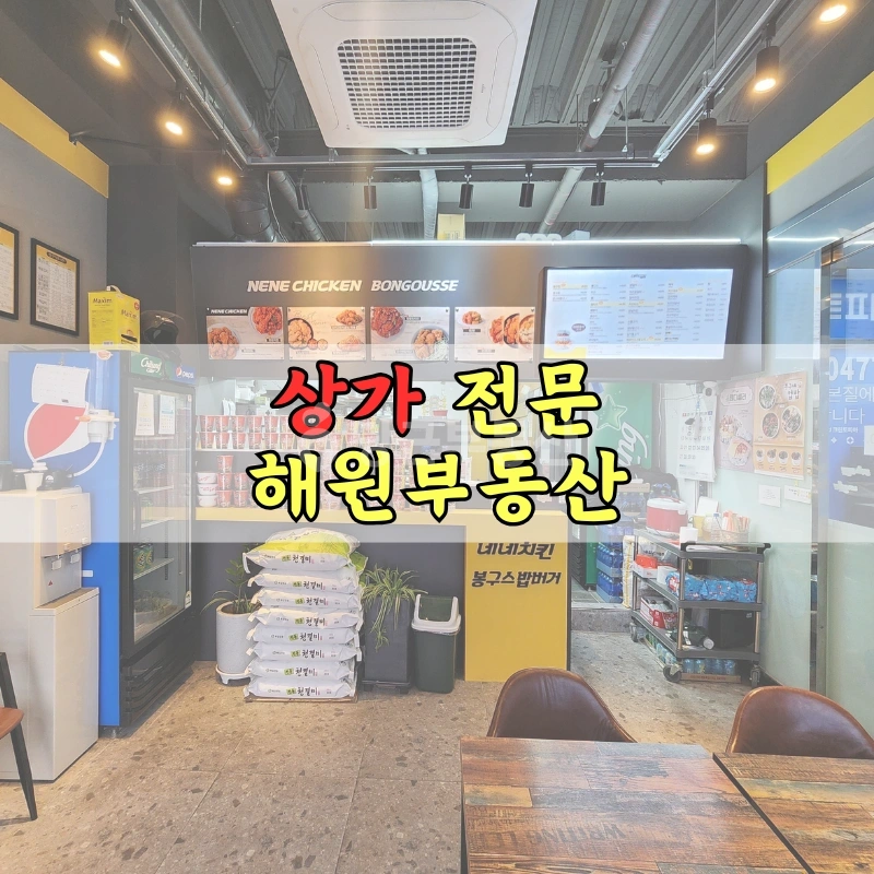 부산광역시 기장군 일광읍 상가 사진 1