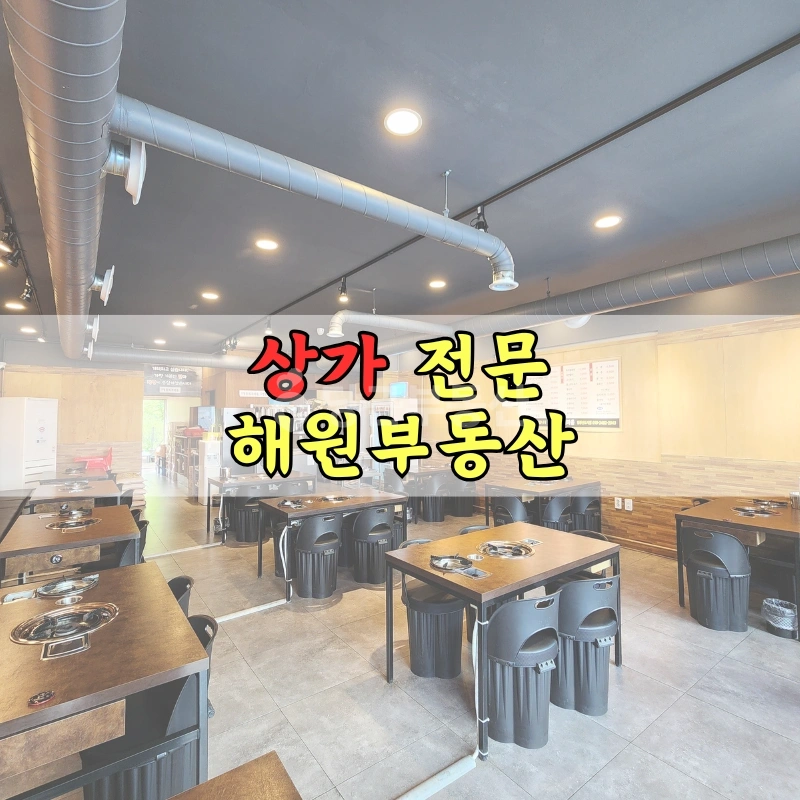 부산광역시 기장군 일광읍 상가 사진 1