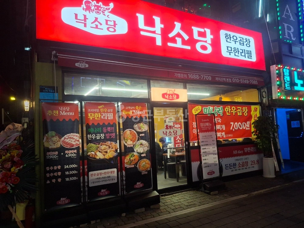 서울특별시 강서구 화곡동 상가 사진 1
