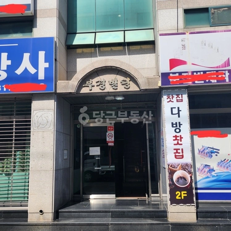 부산광역시 사상구 괘법동 상가 사진 1