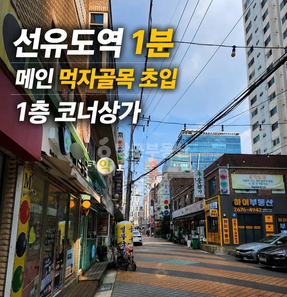서울특별시 영등포구 양평동4가 상가 사진 1