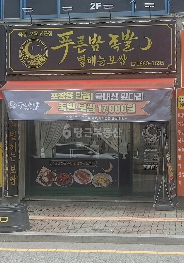 전북특별자치도 익산시 부송동 상가 사진 1