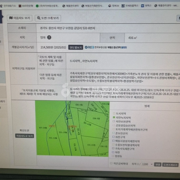 경기도 용인시 처인구 모현읍 토지 사진 1