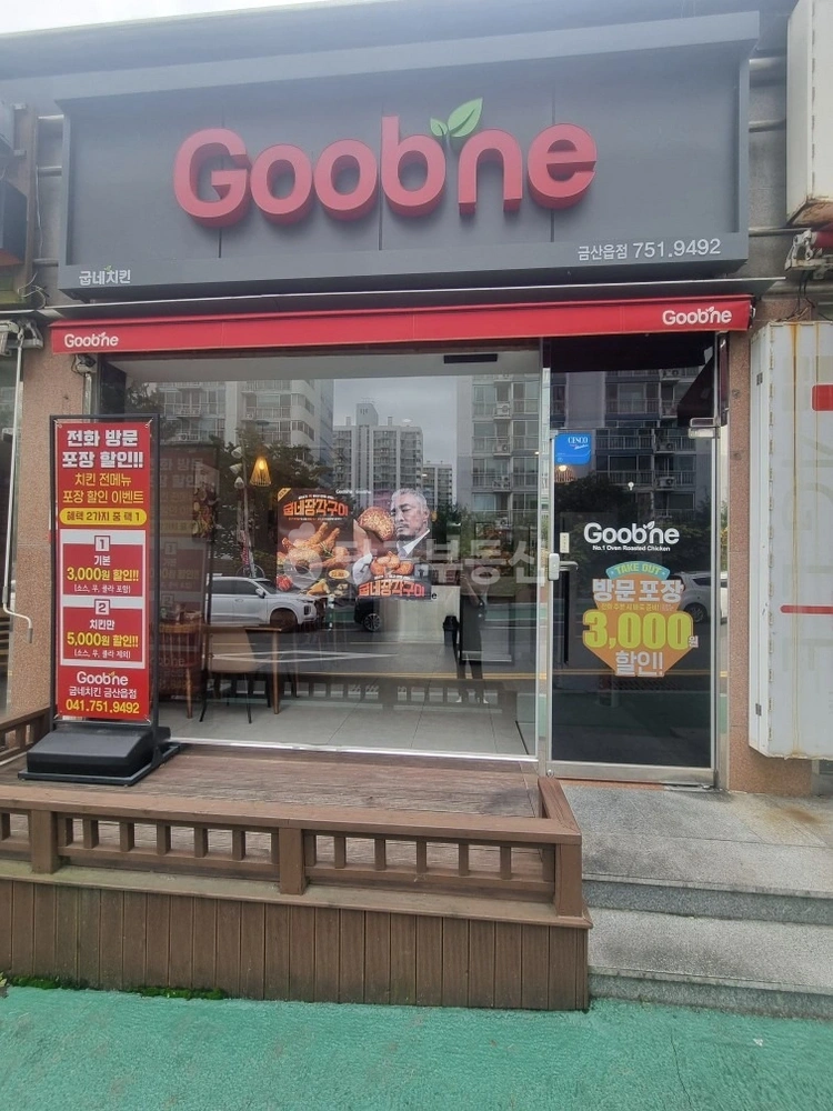 충청남도 금산군 금산읍 상가 사진 1