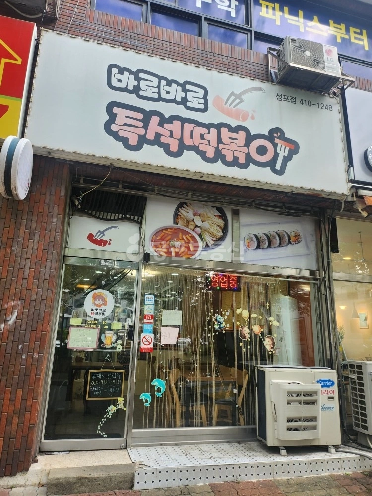 경기도 안산시 상록구 성포동 상가 사진 1