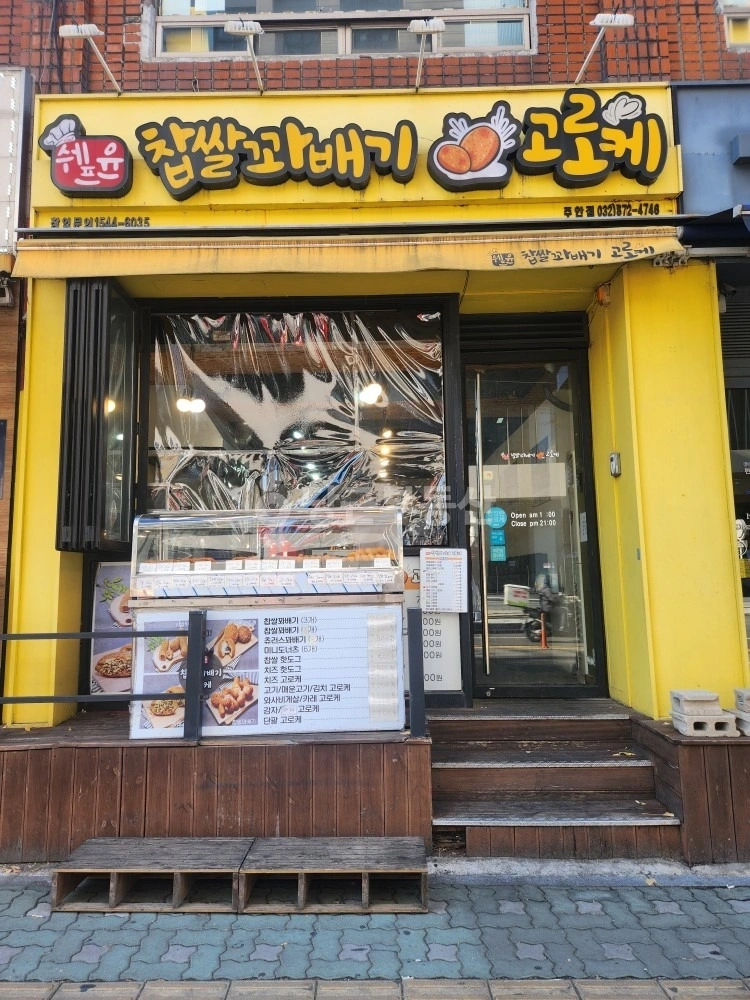 인천광역시 미추홀구 주안동 상가 사진 1