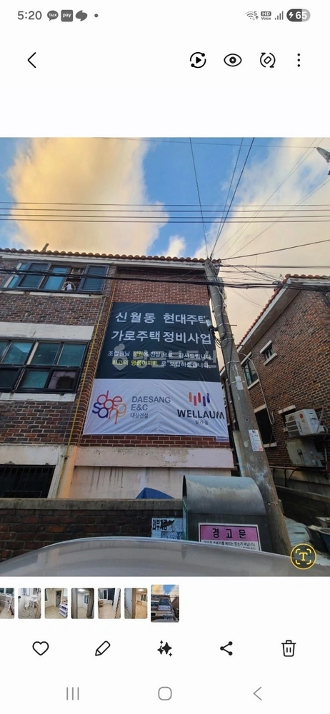 서울특별시 양천구 신월동 빌라(투룸 이상) 사진 1