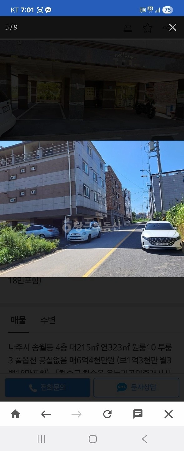 매물 썸네일