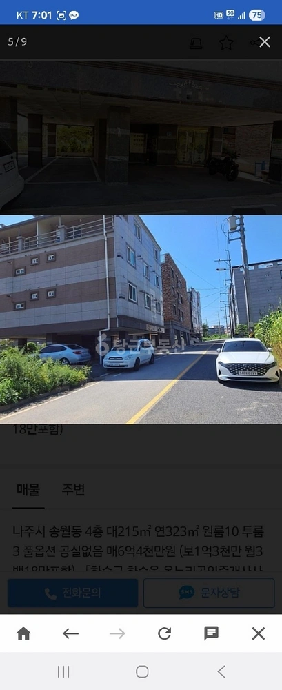 전남광주통합특별시 나주시 송월동 건물 사진 1