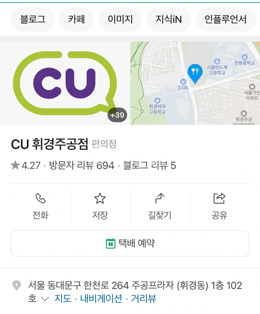 서울특별시 동대문구 휘경동 상가 사진 1