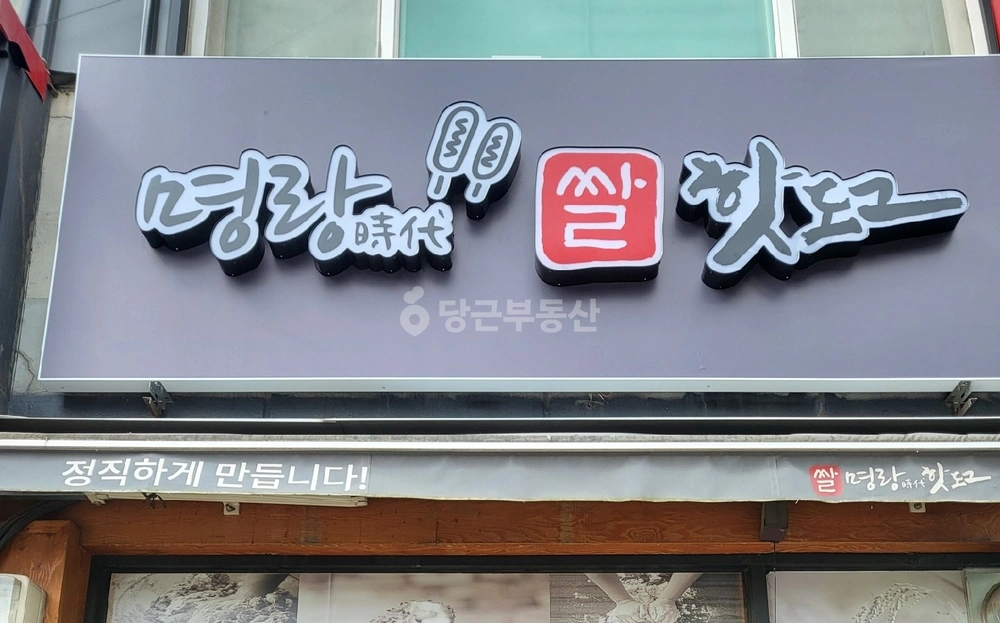 충청북도 영동군 영동읍 상가 사진 1