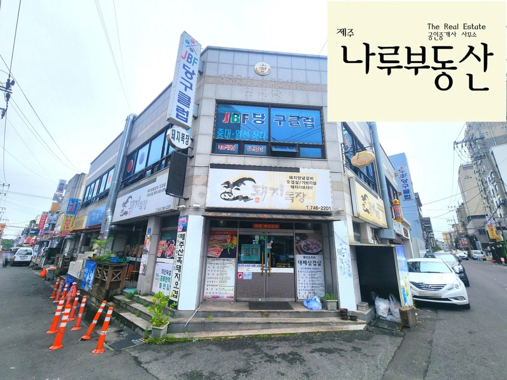 제주특별자치도 제주시 연동 상가 사진 1