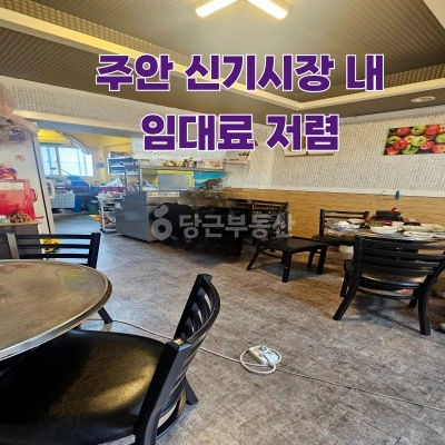 인천광역시 미추홀구 주안동 상가 사진 1