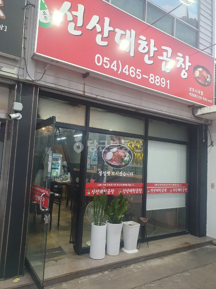 경상북도 구미시 상모동 상가 사진 1