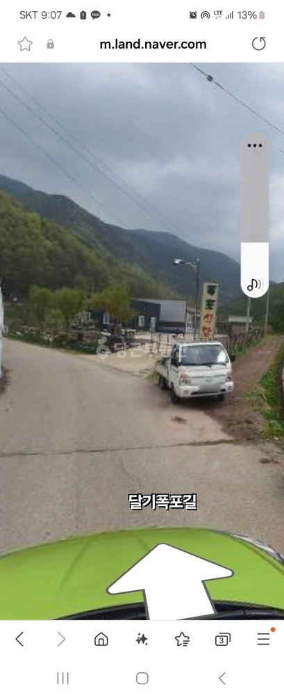 경상북도 청송군 청송읍 상가 사진 1