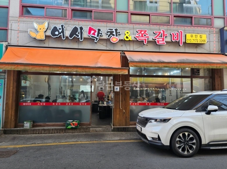 경기도 수원시 팔달구 우만동 상가 사진 1