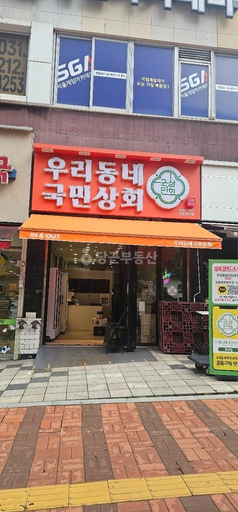 경기도 수원시 영통구 이의동 상가 사진 1