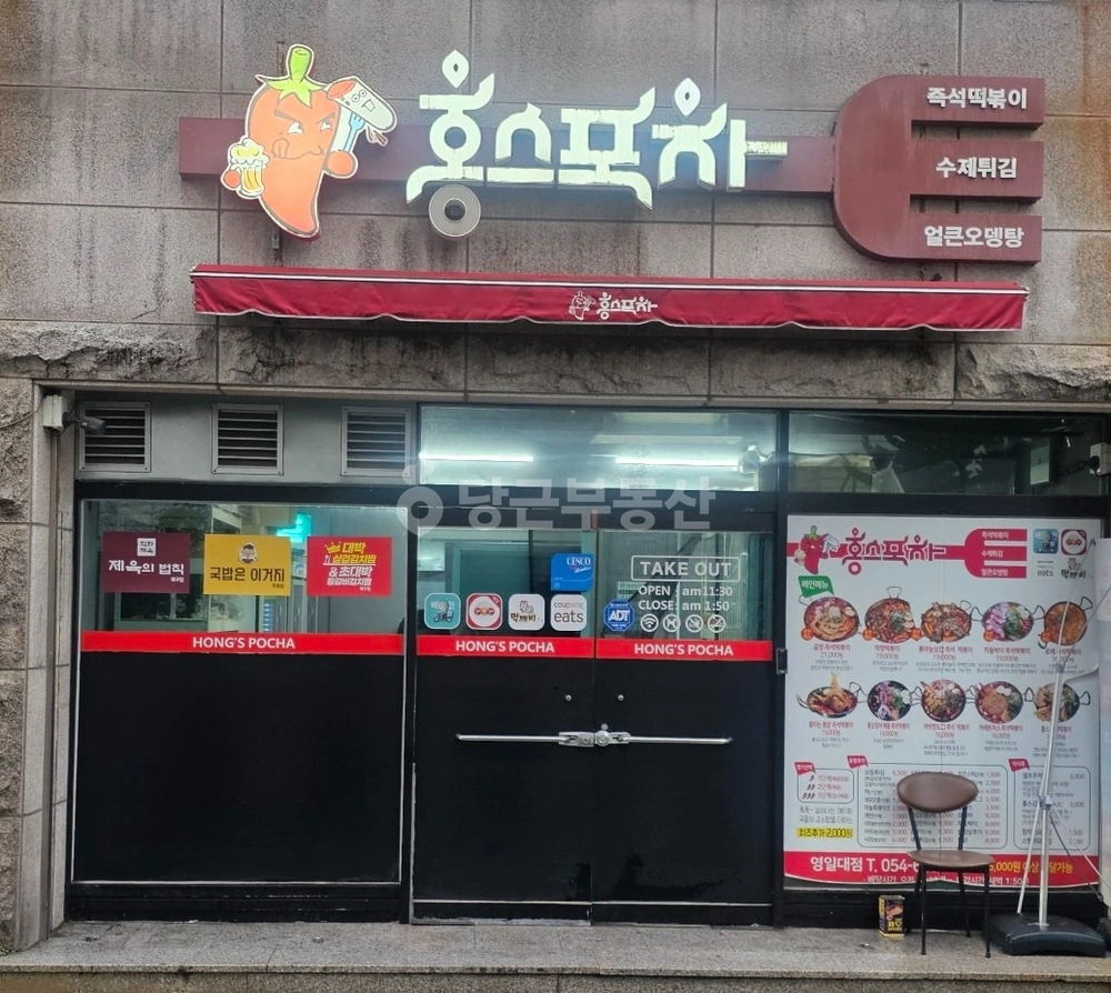 경상북도 포항시 북구 두호동 상가 사진 1