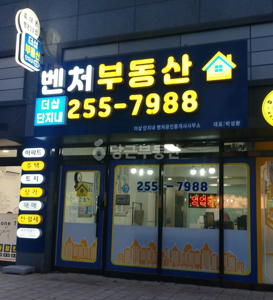 경기도 수원시 장안구 조원동 아파트 사진 1