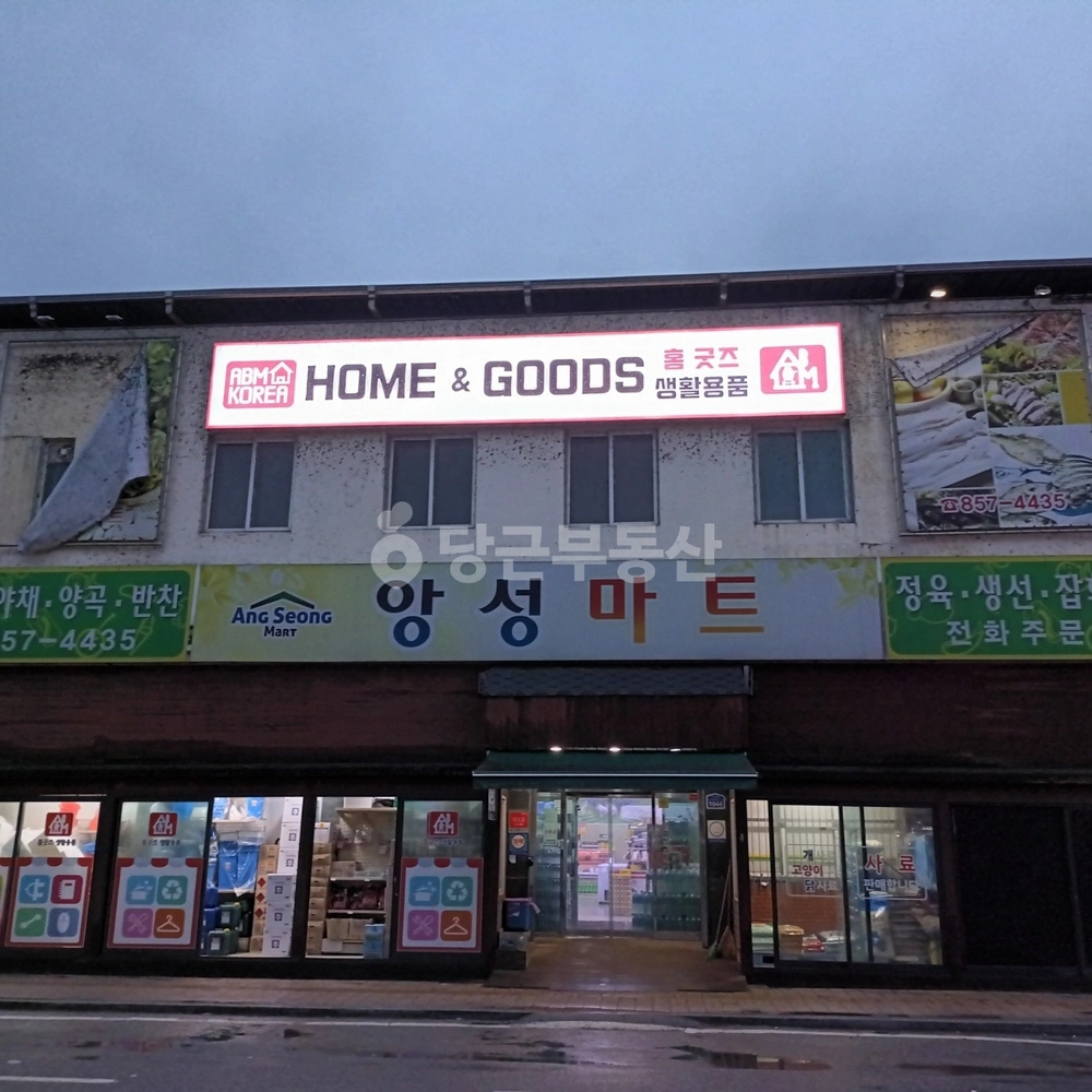 충청북도 충주시 앙성면 상가 사진 1