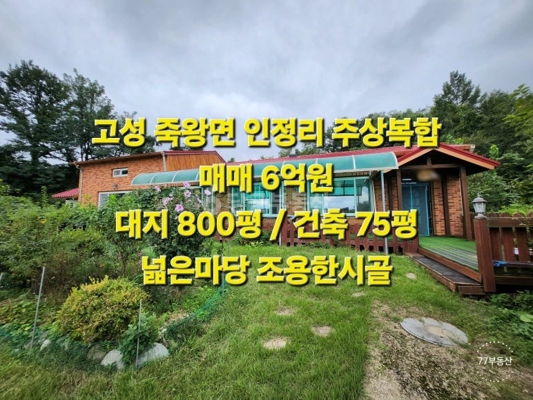 강원특별자치도 고성군 죽왕면 상가 사진 1