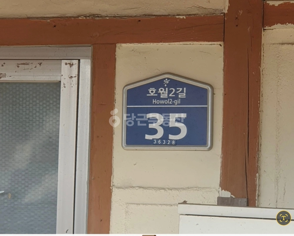 경상북도 울진군 울진읍 토지 사진 1