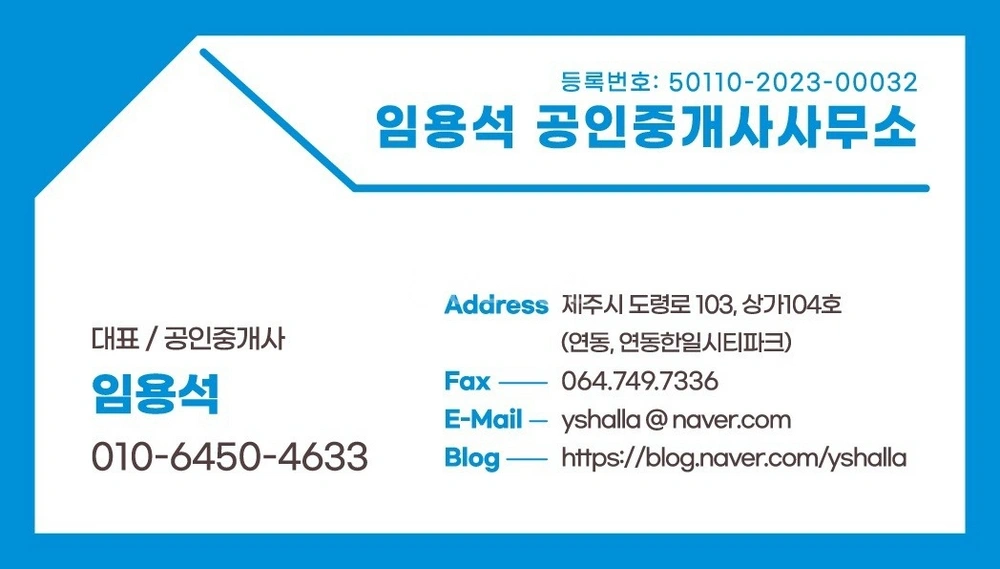 제주특별자치도 제주시 연동 토지 사진 1