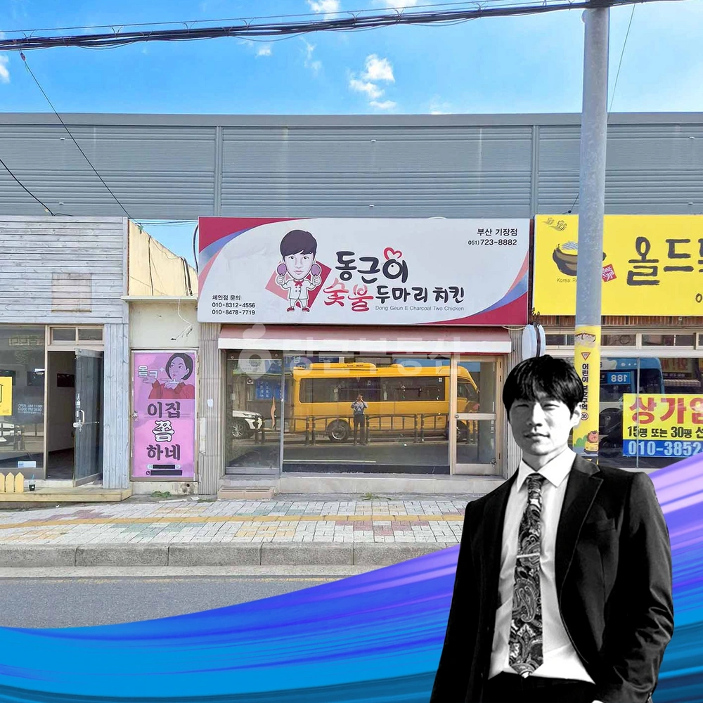 부산광역시 기장군 기장읍 상가 사진 1