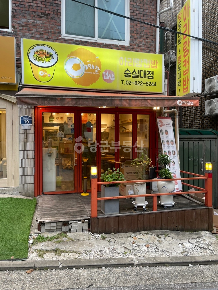 서울특별시 동작구 상도동 상가 사진 1