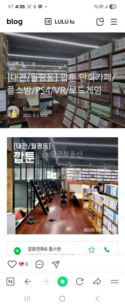 대전광역시 서구 월평동 상가 사진 1