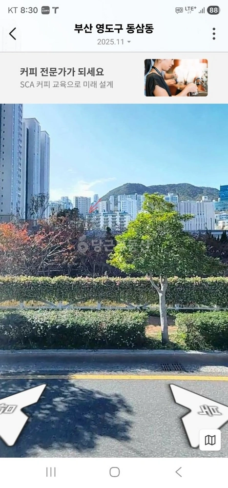 부산광역시 영도구 동삼동 아파트 사진 1