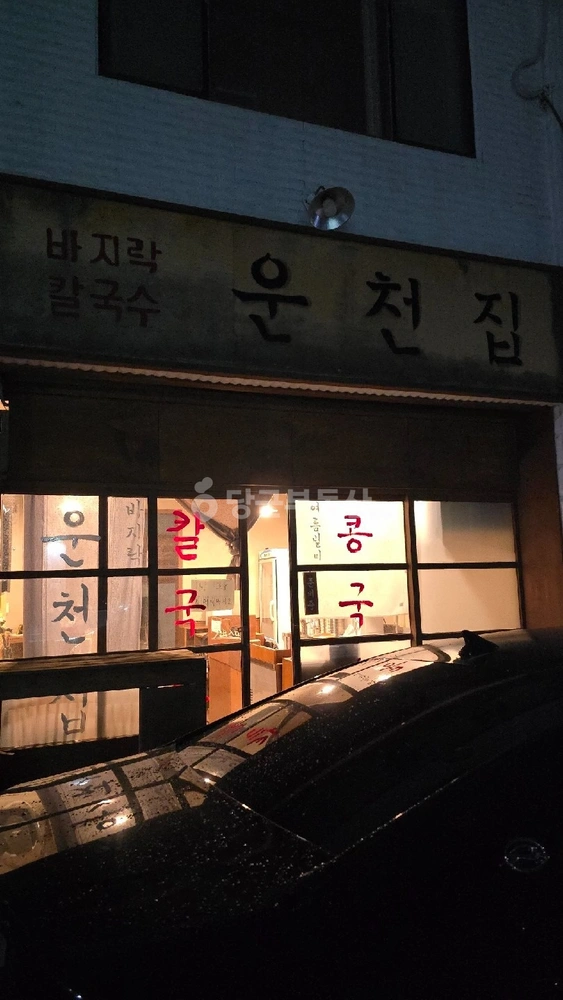 충청북도 청주시 흥덕구 운천동 상가 사진 1