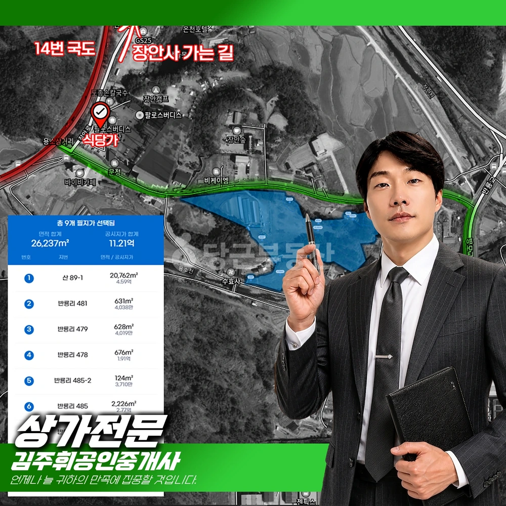 부산광역시 기장군 장안읍 토지 사진 1