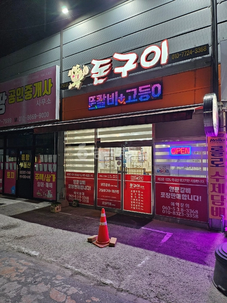 전북특별자치도 정읍시 수성동 상가 사진 1