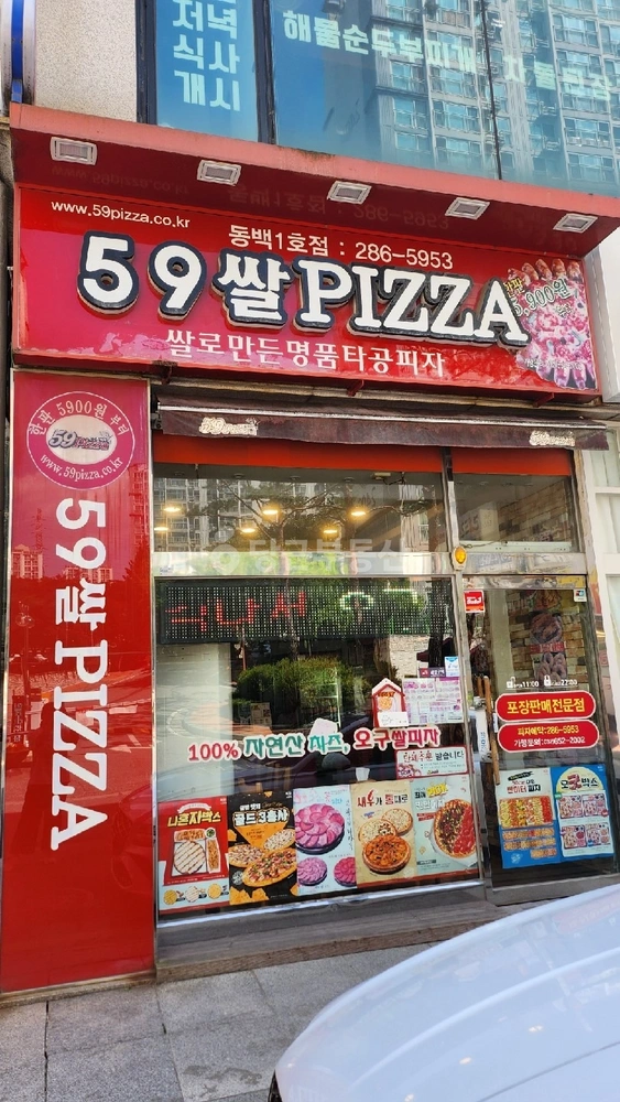 경기도 용인시 기흥구 동백동 상가 사진 1