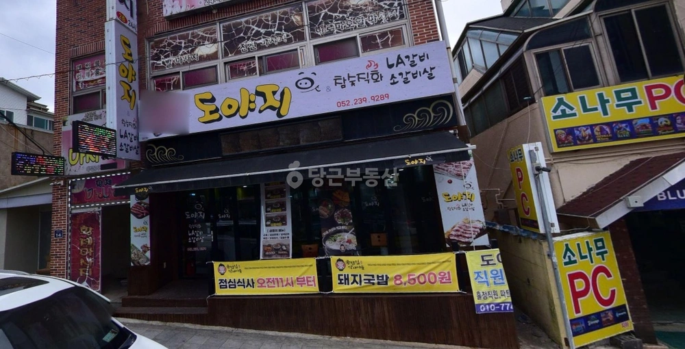 울산광역시 울주군 온산읍 상가 사진 1