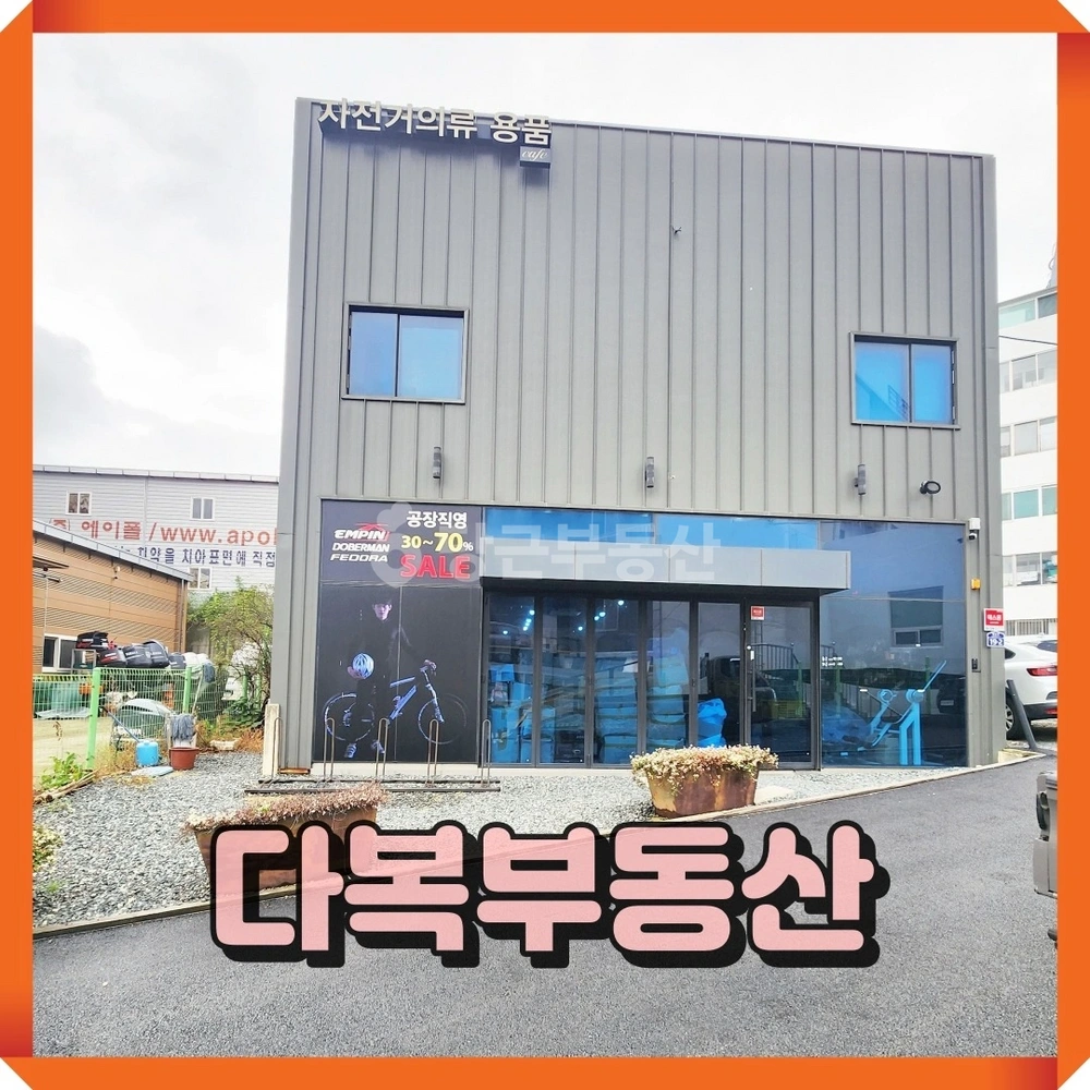 부산광역시 기장군 기장읍 상가 사진 1