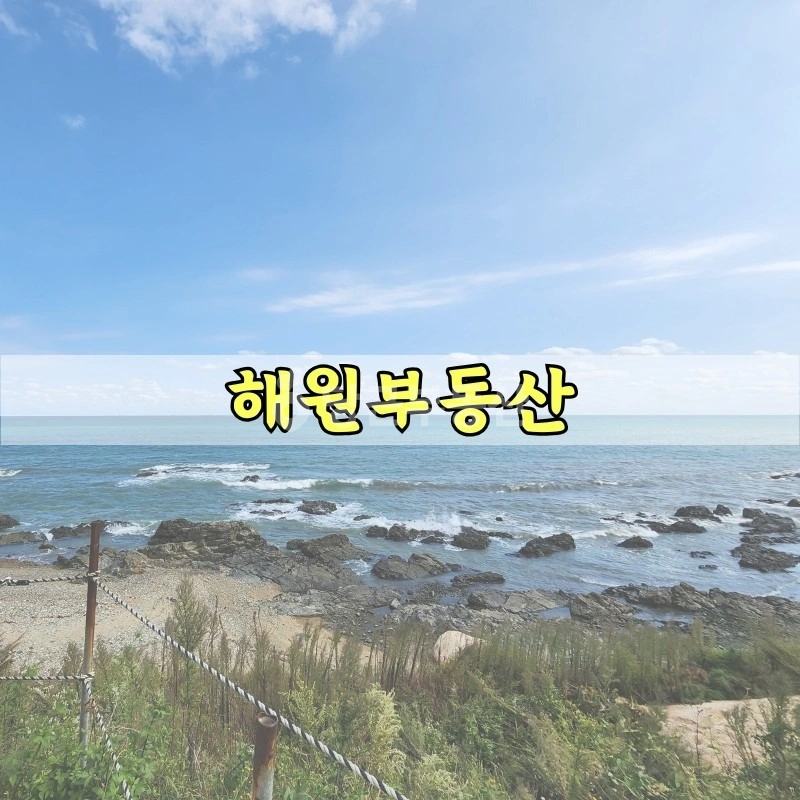 부산광역시 기장군 일광읍 토지 사진 1