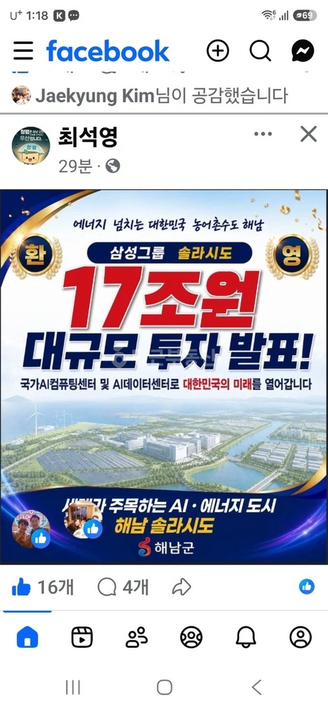 전남광주통합특별시 해남군 화원면 토지 사진 1