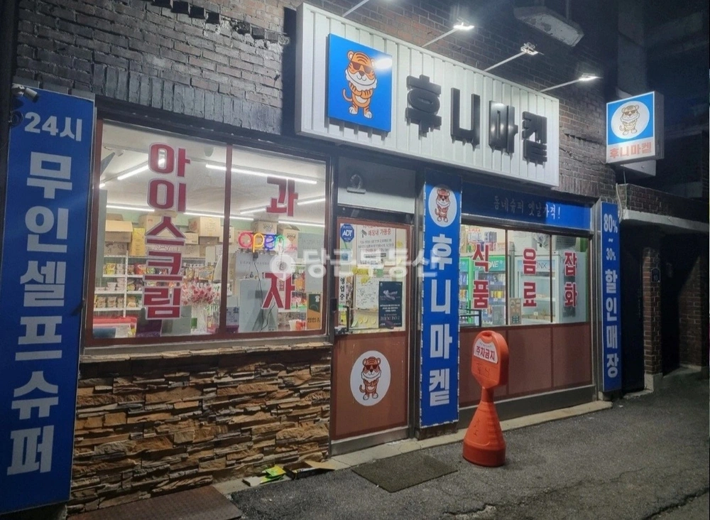 경기도 부천시 원미구 도당동 상가 사진 1