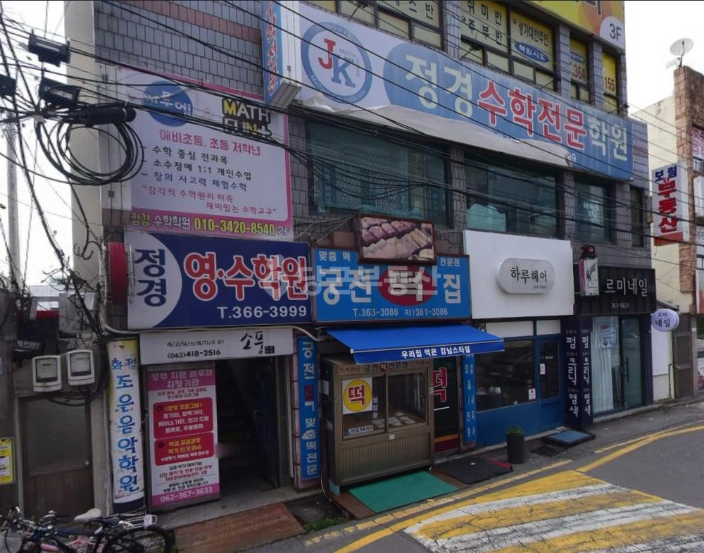 전남광주통합특별시 서구 화정동 상가 사진 1