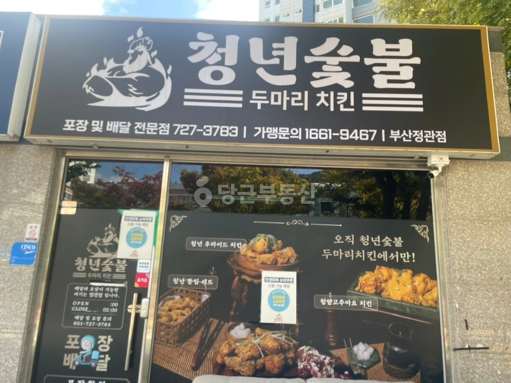부산광역시 기장군 정관읍 상가 사진 1