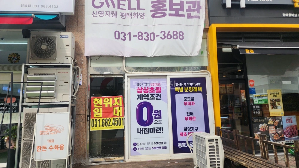 경기도 평택시 청북읍 상가 사진 1