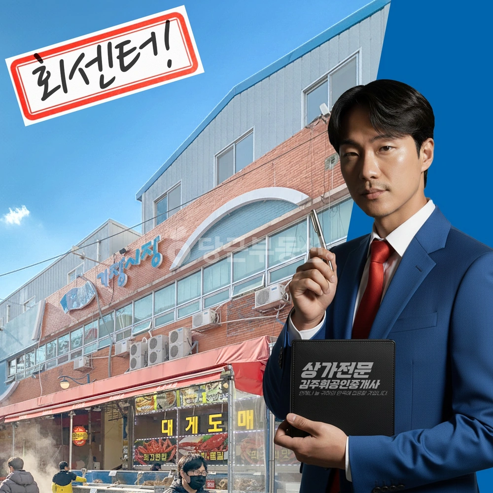 부산광역시 기장군 기장읍 상가 사진 1