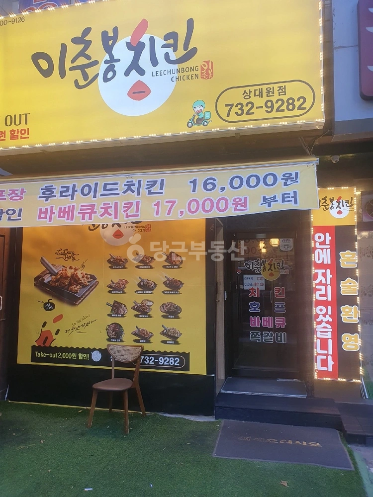 경기도 성남시 중원구 상대원동 상가 사진 1