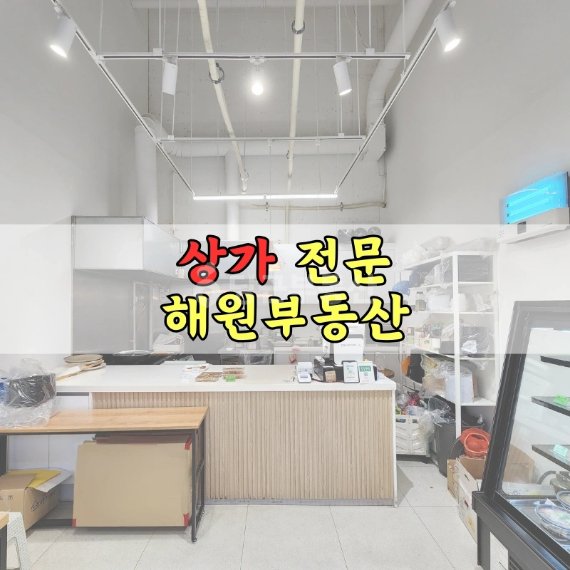 부산광역시 기장군 일광읍 상가 사진 1