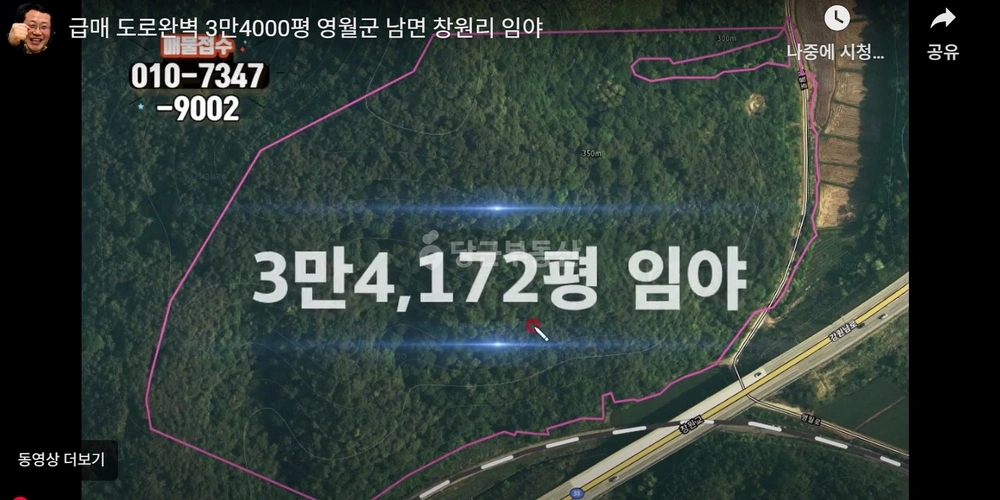 강원특별자치도 영월군 남면 토지 사진 1