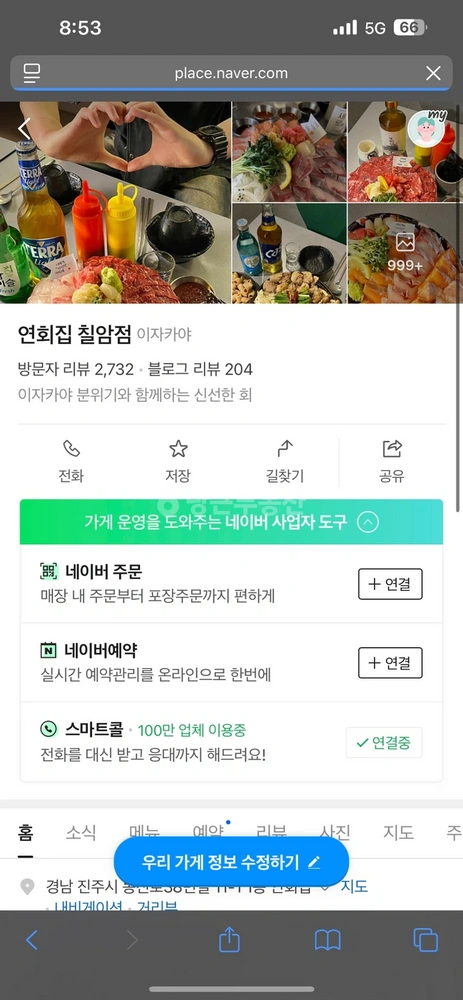 경상남도 진주시 칠암동 상가 사진 1