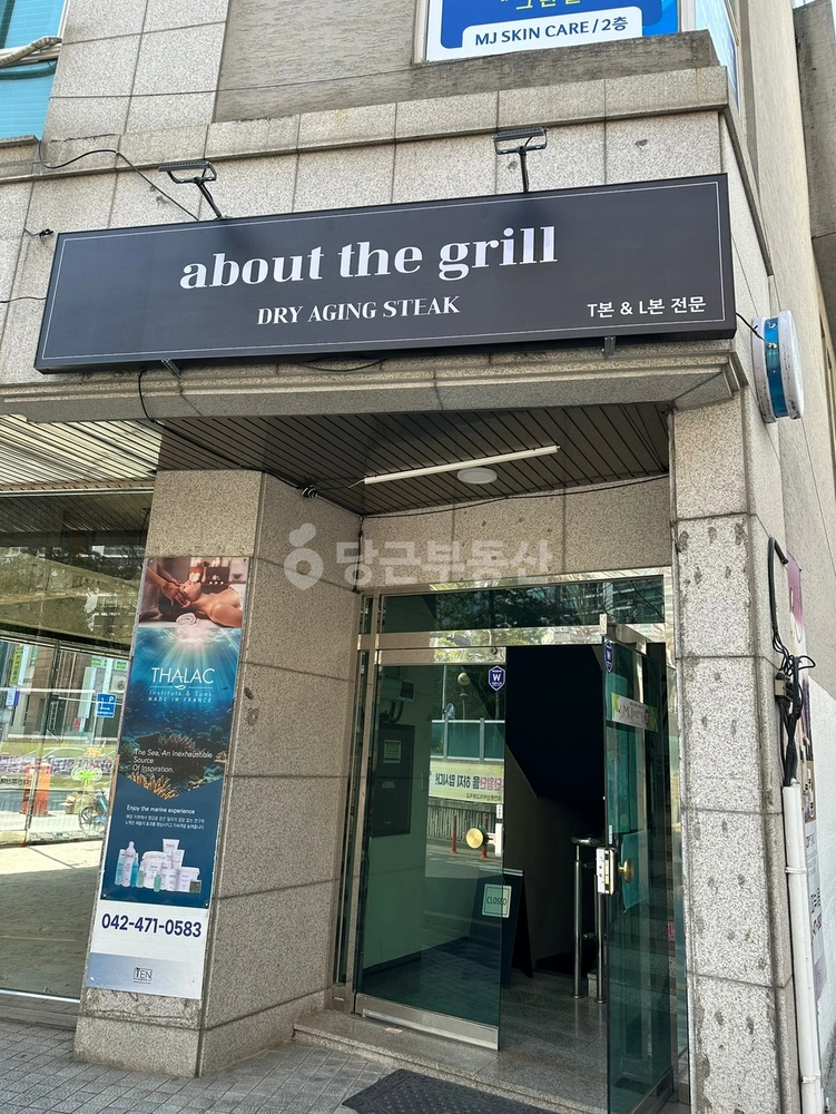 대전광역시 서구 갈마동 상가 사진 1