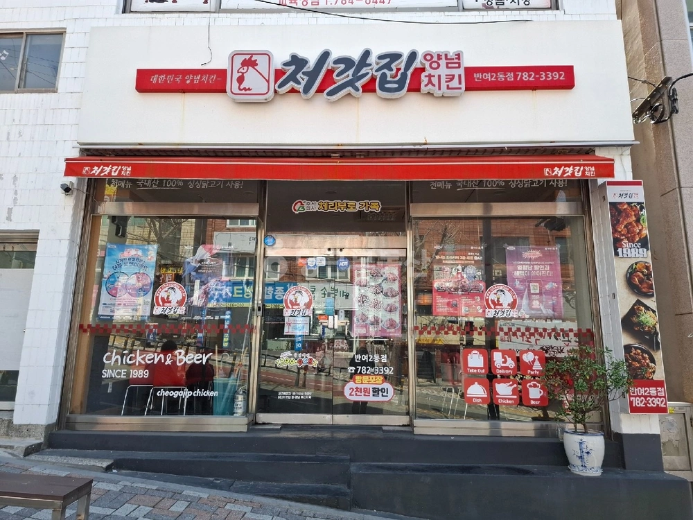 부산광역시 해운대구 반여동 상가 사진 1